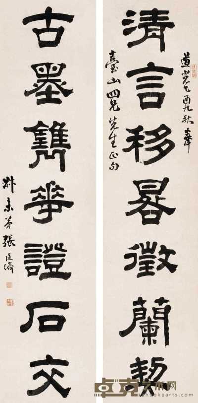 张廷济 1825年作 隶书七言联 立轴 123×29cm×2